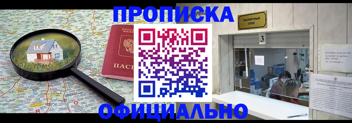 прописка иностранных граждан в Ингушетии